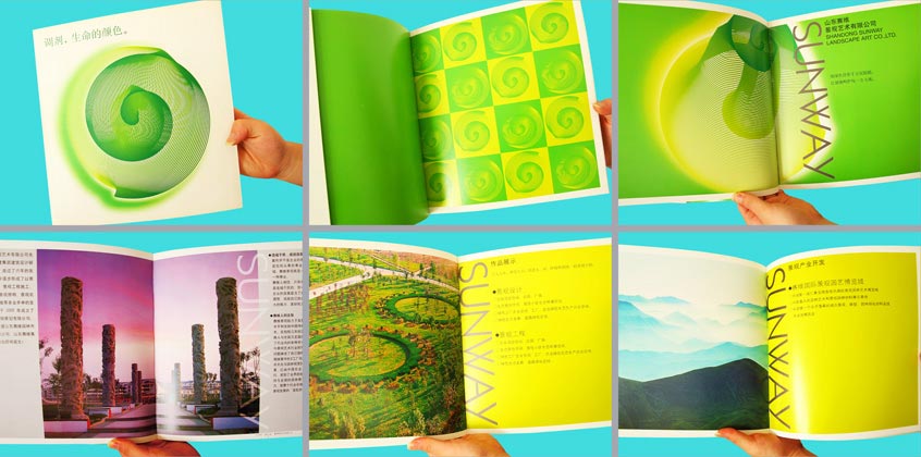 山東賽維景觀藝術畫冊設計系列作品展示（一）