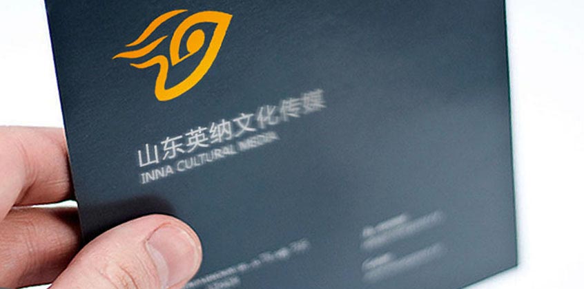 英納文化傳媒VI設(shè)計—宣傳冊設(shè)計